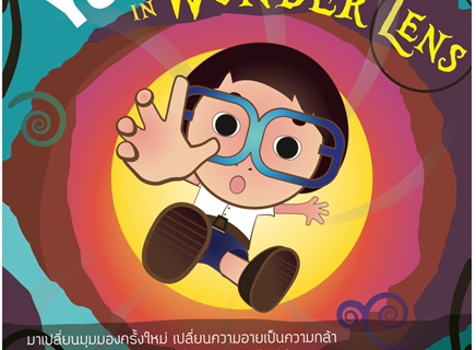 วันเยาวชน